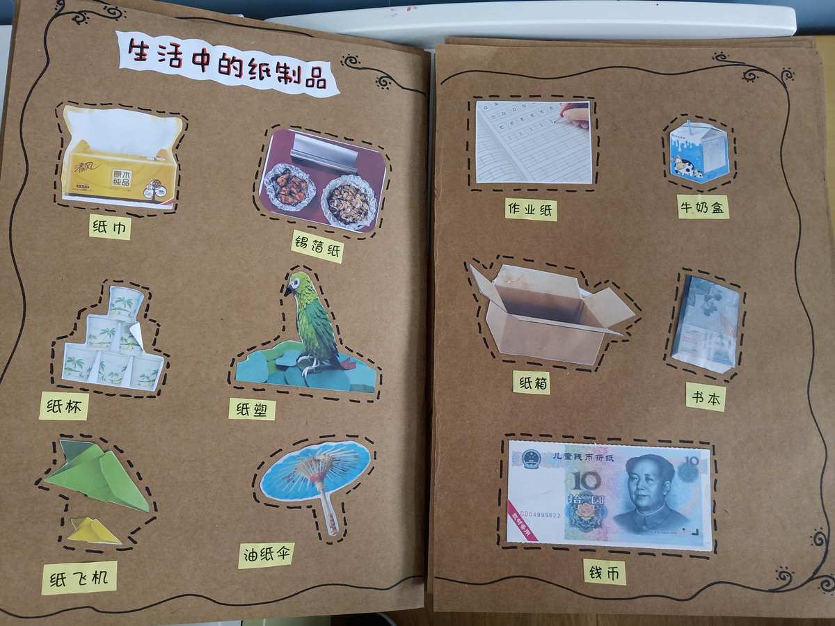 走进纸王国 被遗忘的礼物——我们身边那些沉默如诗的存在