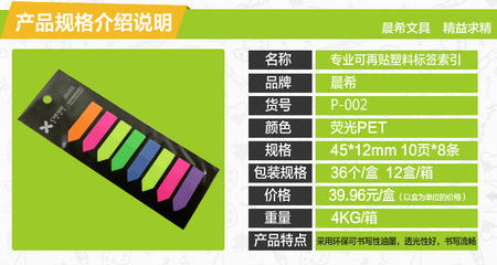 晨希纸品 上海PET便签本工厂的匠心与创新